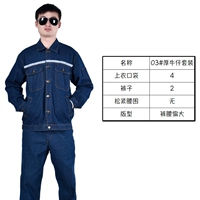 03 # Набор светоотражающих полосок на медных пуговицах