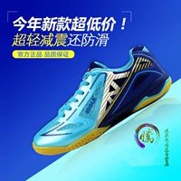 Giày thể thao bóng bàn chống trượt giày Youola Yula-116 pterizard giầy thể thao nữ