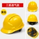 Mũ cứng công trường tiêu chuẩn quốc gia dày mùa hè nam lao động nhẹ bảo hiểm lãnh đạo xây dựng kỹ thuật điện xây dựng mũ bảo hiểm in ấn