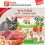 Nhật Bản Petio Pediao Cat Snack hấp miếng mực Cá ngon Đồ ăn nhẹ 120g poca15 - Đồ ăn nhẹ cho mèo