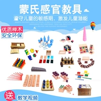88 Sensory Professional Version of Montesso Monteo Учебные средства, красочные розетки, цилиндрическая розовая башня коричневая лестница