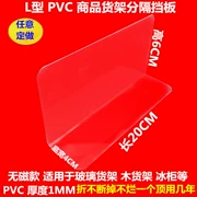 Lida vận chuyển trong suốt kệ nhựa PVC bezel siêu thị cửa hàng tiện lợi hàng tách bảng kho kệ sắt tách. - Kệ / Tủ trưng bày