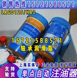 Подлинный SKF Односторонняя автоматическая инъекция масла LAGD125/HB2 System24 LAGD60/HB2