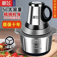 Пять -летний магазин десять цветов нового летающего 5 -л мясного шлифовального шлифования пельмени начинки с большим каплей из нержавеющей стали.