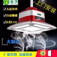 Máy lọc không khí Mahjong bàn hút thuốc phòng cờ vua khách sạn lọc khói đèn thông minh máy hút thuốc - Các lớp học Mạt chược / Cờ vua / giáo dục bộ cờ vua bằng gỗ cao cấp