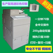 Nổi bật mới! Máy photocopy màu đen trắng tốc độ cao Canon IR-ADV C9270 C9280 - Máy photocopy đa chức năng