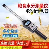 Huanglin LB-301 Зерновая вода набор приборов Пшеница и влажность кукурузы Проверка контейнера для воды на влажность риса