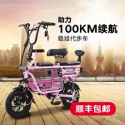 Xe hơi hai bánh xe đạp đôi với năng lượng điện hai bánh bốn mùa sạc hấp thụ ghế trẻ em đi làm - Xe đạp điện