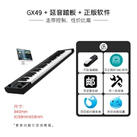 Gx49+педаль+подлинное программное обеспечение