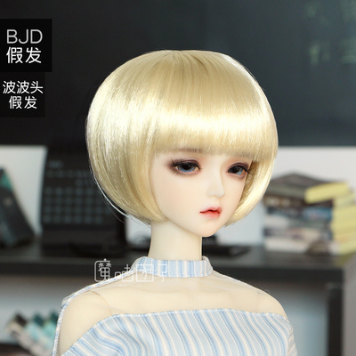 taobao agent The magic dumpling BJD baby uses a 3 -point mushroom head female short hair to align the bangs imitation Mahai wig