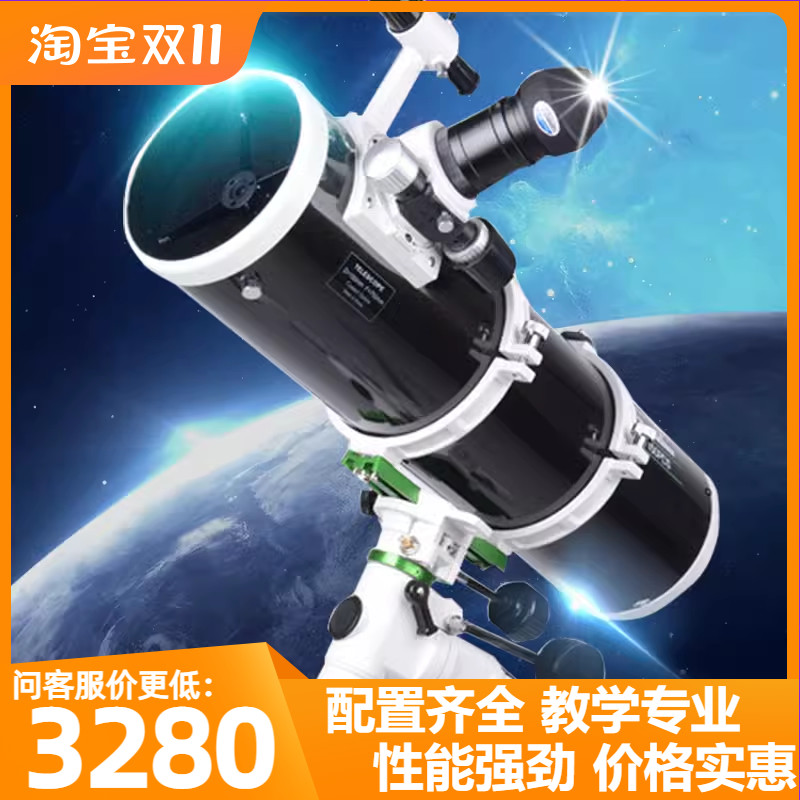 Xinda Small Black Astronomical Telescope Double Speed Large Steel Foot 6 Inch Professional Class View Star Deep Space High Definition Space