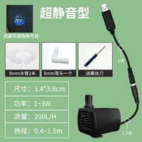 USB -регулирующая линия+поднятие 1,5 метра насоса черного водяного насоса 2 метра