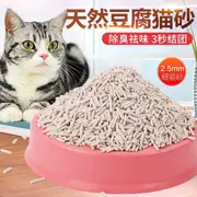 Đậu phụ mèo xả rác 6L nhóm khử mùi bụi đậu phụ Cát cát mèo cung cấp 10 kg 20 kg 26 tỉnh - Cat / Dog Beauty & Cleaning Supplies
