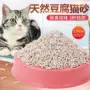 Đậu phụ mèo xả rác 6L nhóm khử mùi bụi đậu phụ Cát cát mèo cung cấp 10 kg 20 kg 26 tỉnh - Cat / Dog Beauty & Cleaning Supplies 	lược chải lông furminator