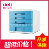 Бесплатная доставка палуба Файл шкаф 9761 Информация на рабочем столе Сортировка шкафа для хранения пластикового ящика четырех -слой без замок