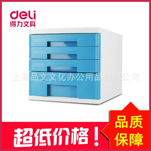 Бесплатная доставка палуба Файл шкаф 9761 Информация на рабочем столе Сортировка шкафа для хранения пластикового ящика четырех -слой без замок