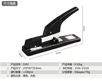 Deli 0392 Машина для бронирования гравитации 50 страница Страница 23/10