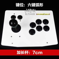 Thanh mở rộng lớn tám hướng 7cm phím điều khiển arcade kiểu cũ Street rocker rocker Arcade cần điều khiển trò chơi rocker King W. - Cần điều khiển tay cầm chơi game điện thoại