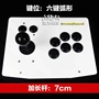 Thanh mở rộng lớn tám hướng 7cm phím điều khiển arcade kiểu cũ Street rocker rocker Arcade cần điều khiển trò chơi rocker King W. - Cần điều khiển tay cầm chơi game điện thoại