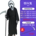 Halloween trẻ em trang phục cậu bé chết ninja cướp biển quỷ cậu bé kinh dị cosplay trình diễn trang phục halloween2016 Trang phục haloween