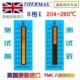 8 Grid E 204-260 ℃ Бесплатная доставка