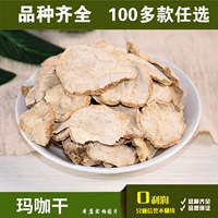 Бесплатная доставка Maca Dry Tablet Maca Dry Fruit Tablet Maca Dry Film Lijiang Junior сельскохозяйственные продукты 50G