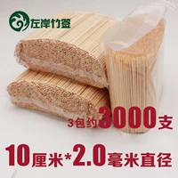 Короткая бамбуковая виза длинный 10 см толщиной 2,0 мм закуски, бамбуковая палочка, жареная куриная ива, картофель волчьей картофель с фруктами длинные зубочистки