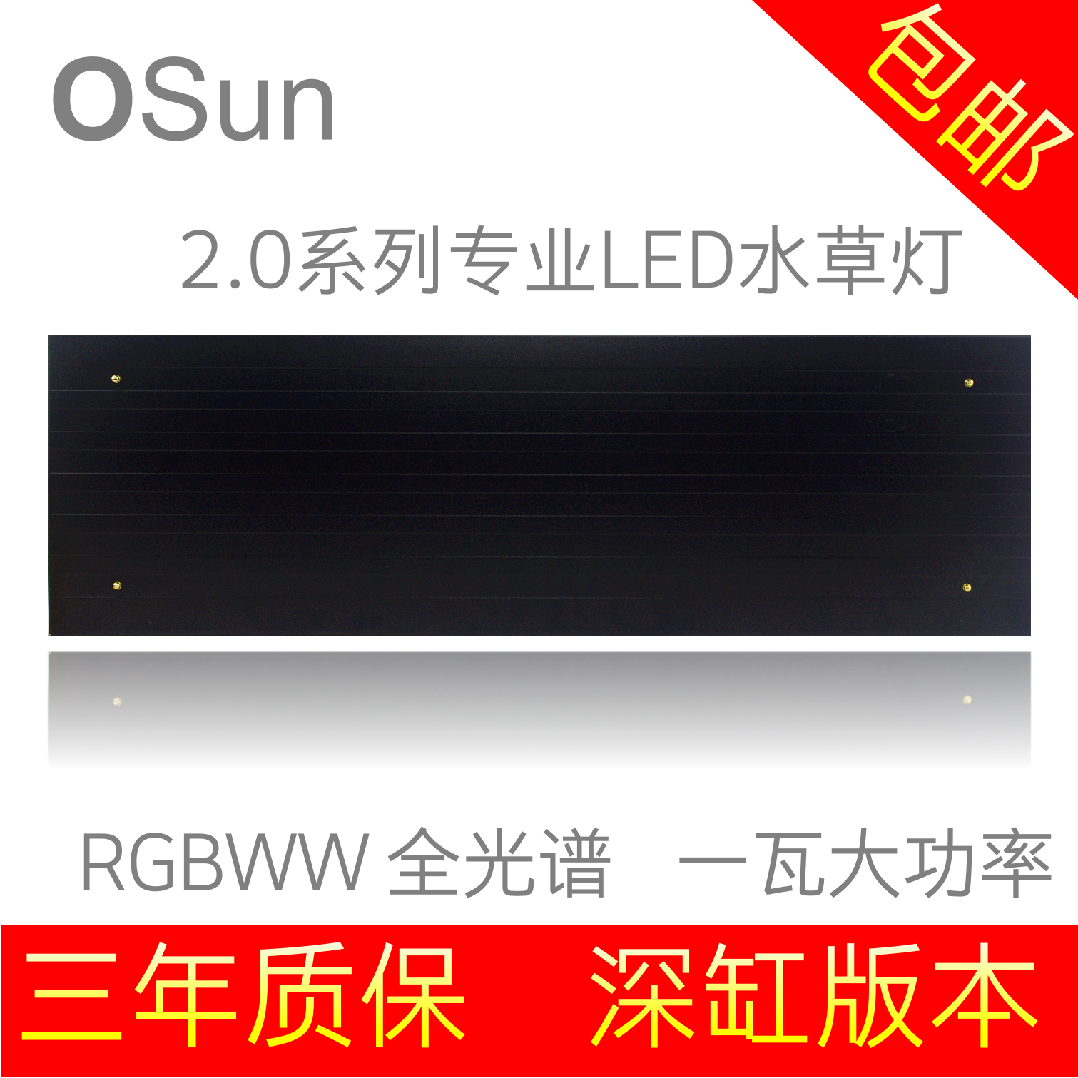 Osun专业led水族灯os2 0水草专用大尺寸大功率全光谱鱼缸超亮照明 淘宝网