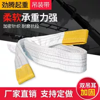 Nâng sling linh hoạt cần cẩu công nghiệp sling sling nâng công cụ di chuyển công cụ nâng giàn khoan - Dụng cụ thủy lực / nâng bộ nguồn bơm thủy lực