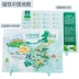 Bản đồ Trung Quốc câu đố 3-6 tuổi 7 thế giới trẻ em địa lý từ tính cậu bé cô gái trẻ em đồ chơi giáo dục bộ đồ chơi phát triển trí não Đồ chơi IQ