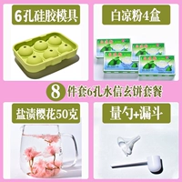 8 -peece Cherry Blossom Water Ceanxuan Cake Package 3