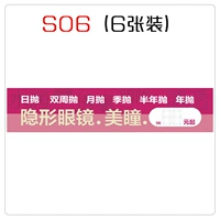 S06 Contact Lins Beauty Subly
