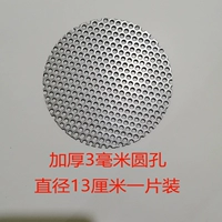 Утолщенный круглый диаметр 13 см на кусок