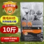 Thức ăn cho chó số lượng lớn 10 kg Bomei VIP Teddy Satsuma Jinmao lông chó con nói chung thức ăn 5kg canxi - Gói Singular thức ăn hạt cho chó
