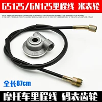 Phụ kiện xe máy GS125 Prince GN125 mileage line gear mét mét speed speed gear - Xe máy Gears nhông xích xe máy to