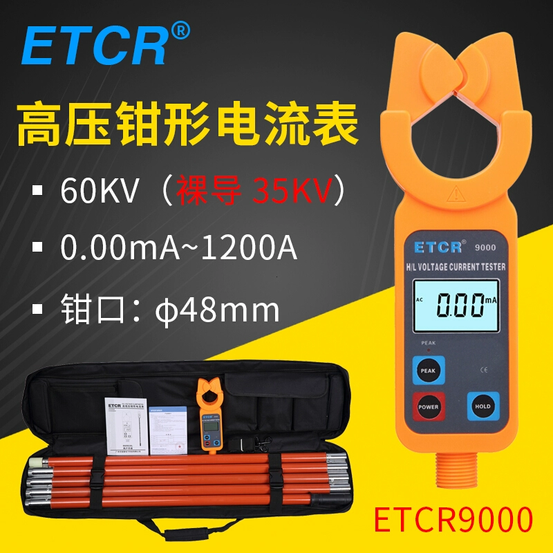 Iridium ETCR9000 Cao Thấp Kẹp Ampe Kế Độ Cao Hiện Tại Máy Đo Dòng Điện Rò Dụng Cụ Đo Thiết bị kiểm tra dòng rò