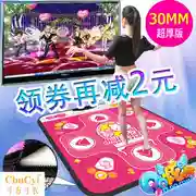 Vũ điệu vô địch dày 30MM máy tập thể dục Trung Quốc trò chơi trực tuyến tải về máy tính Trung Quốc danh sách cao người nhảy chăn - Dance pad