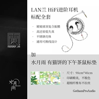 LAN LAN+послеобеденный чайный прокладка из кошачьего пирога