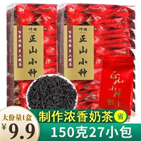 叶颂 Чай Лапсанг сушонг, красный (черный) чай, подарочная коробка в подарочной коробке, упаковка