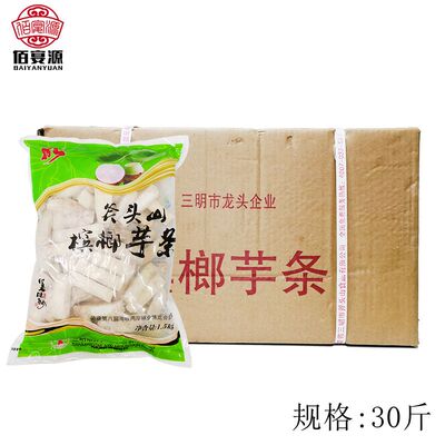 Топор горного бетеля ореха, вся коробка всей коробки всей коробки Fujian Taro Lipu Taro Block Fresh Taro Fairy Aly Frozer Commercial для Frozen