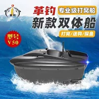 V50 Boat+GPS позиционирование+рыболовное устройство для мобильного телефона