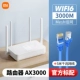 Xiaomi Redmi Router Ax3000+5 метров сетевой кабель