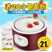 máy làm sữa chua green Tea King PA-12A Máy làm sữa chua nhỏ Hoàn toàn tự động Làm tại nhà Mini lên men Cốc đa năng - Sản xuất sữa chua 	máy làm sữa chua severin jg 3525