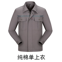 Серая одиночная рубашка