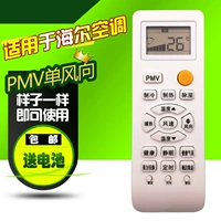 Haier Conditing Conditing Remote Control KFR-23/26/33/36GW/12NMA13/NWA13/12HCA13/12PCA