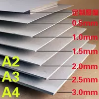 A2A3A4 các tông màu xám các tông màu xám các tông dày mô hình giấy cứng các tông hướng dẫn DIY bìa cứng giấy bìa - Giấy văn phòng giấy a4 smartist