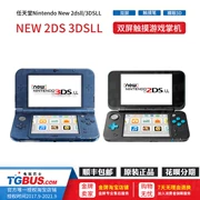 Trò chơi video xe buýt Nintendo New 3DS mới 3DSLL 2DSLL cầm tay phiên bản giới hạn trò chơi - Bảng điều khiển trò chơi di động