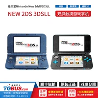 Trò chơi video xe buýt Nintendo New 3DS mới 3DSLL 2DSLL cầm tay phiên bản giới hạn trò chơi - Bảng điều khiển trò chơi di động máy chơi game cầm tay cổ điển