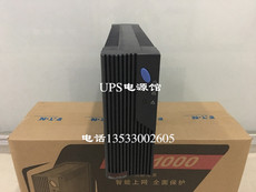 不间断供电电源（ups） 山特santak mt1000-pro深圳生产 功率600w机身带稳压 mt1000 全新