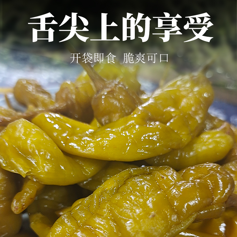 Wuyuan Sour Chili Laotan pickled Chinese cabbage Homemade Pure Hand Pickled Jiangxi Specialty appetizers
